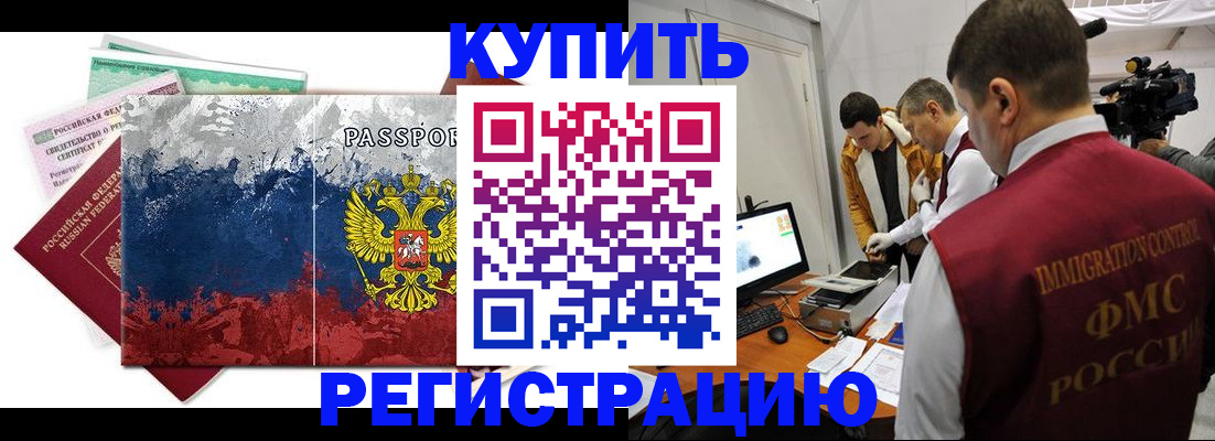 временная регистрация собственник в Пролетарске